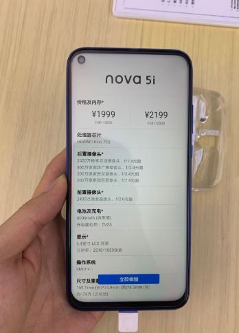 华为nova5i